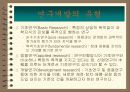 제품설계에 대하여 12페이지