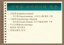 제품설계에 대하여 14페이지