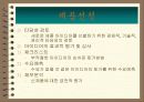 제품설계에 대하여 15페이지