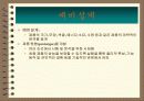 제품설계에 대하여 16페이지