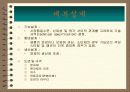 제품설계에 대하여 18페이지