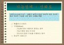 제품설계에 대하여 19페이지