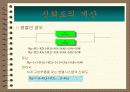 제품설계에 대하여 21페이지