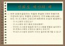 제품설계에 대하여 23페이지