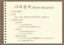 제품설계에 대하여 31페이지