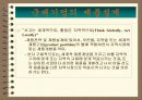 제품설계에 대하여 33페이지