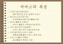 제품설계에 대하여 34페이지