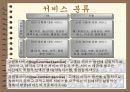 제품설계에 대하여 35페이지