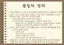 제품설계에 대하여 39페이지