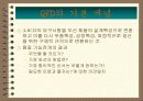 제품설계에 대하여 42페이지