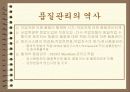 제품설계에 대하여 48페이지
