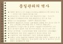 제품설계에 대하여 49페이지