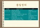 제품설계에 대하여 50페이지