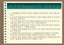 제품설계에 대하여 52페이지