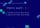 경영전략 사례 - 중앙일보의 전략 7페이지