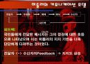 히틀러의 커뮤티케이션 7페이지