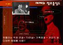 히틀러의 커뮤티케이션 9페이지