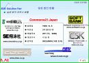 B2B 동향과 사례(이네트 솔루션) 37페이지