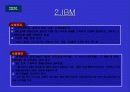 다국적 기업사례 - LG IBM 5페이지