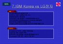다국적 기업사례 - LG IBM 10페이지