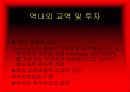 MERCOSUR, 남미공동시장에 대하여 11페이지