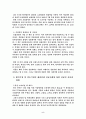 중소기업의 국제 경쟁력 강화방안 8페이지