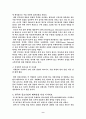 중소기업의 국제 경쟁력 강화방안 12페이지