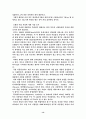 중소기업의 국제 경쟁력 강화방안 17페이지