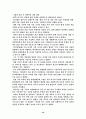 중소기업의 국제 경쟁력 강화방안 22페이지