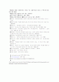 교실 붕괴 10페이지