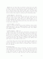 페미니즘 비평 급진주의 2페이지