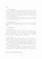 페미니즘 비평 급진주의 3페이지