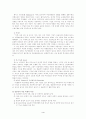 페미니즘 비평 급진주의 4페이지