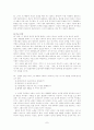 페미니즘 비평 급진주의 7페이지