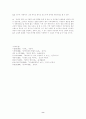 페미니즘 비평 급진주의 8페이지