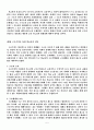 구조주의적 시각으로 바라본 정보화 사회에서의 우리 교육의 가능성과 한계성에 관한 보고서 5페이지