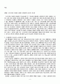 구조주의적 시각으로 바라본 정보화 사회에서의 우리 교육의 가능성과 한계성에 관한 보고서 6페이지