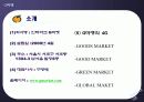 온라인마켓-G마켓의 기업분석- 6페이지