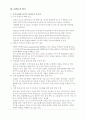 APEC[Asia-Pacific Economic Cooperation (아시아 · 태평양 경제협력체]조사 11페이지