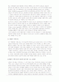 APEC[Asia-Pacific Economic Cooperation (아시아 · 태평양 경제협력체]조사 17페이지