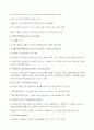 경제협력개발기구(OECD) 5페이지