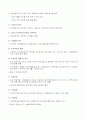 경제협력개발기구(OECD) 15페이지