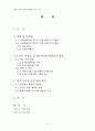 대학교 등록금 인상 2페이지