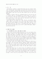 대학교 등록금 인상 3페이지
