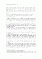 대학교 등록금 인상 9페이지