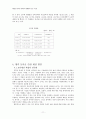 대학교 등록금 인상 11페이지