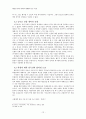 대학교 등록금 인상 12페이지