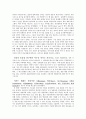 진화론과 털없는 원숭이 2페이지