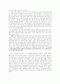 진화론과 털없는 원숭이 3페이지