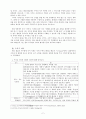 불교의 우주관과 수학적 해석 2페이지
